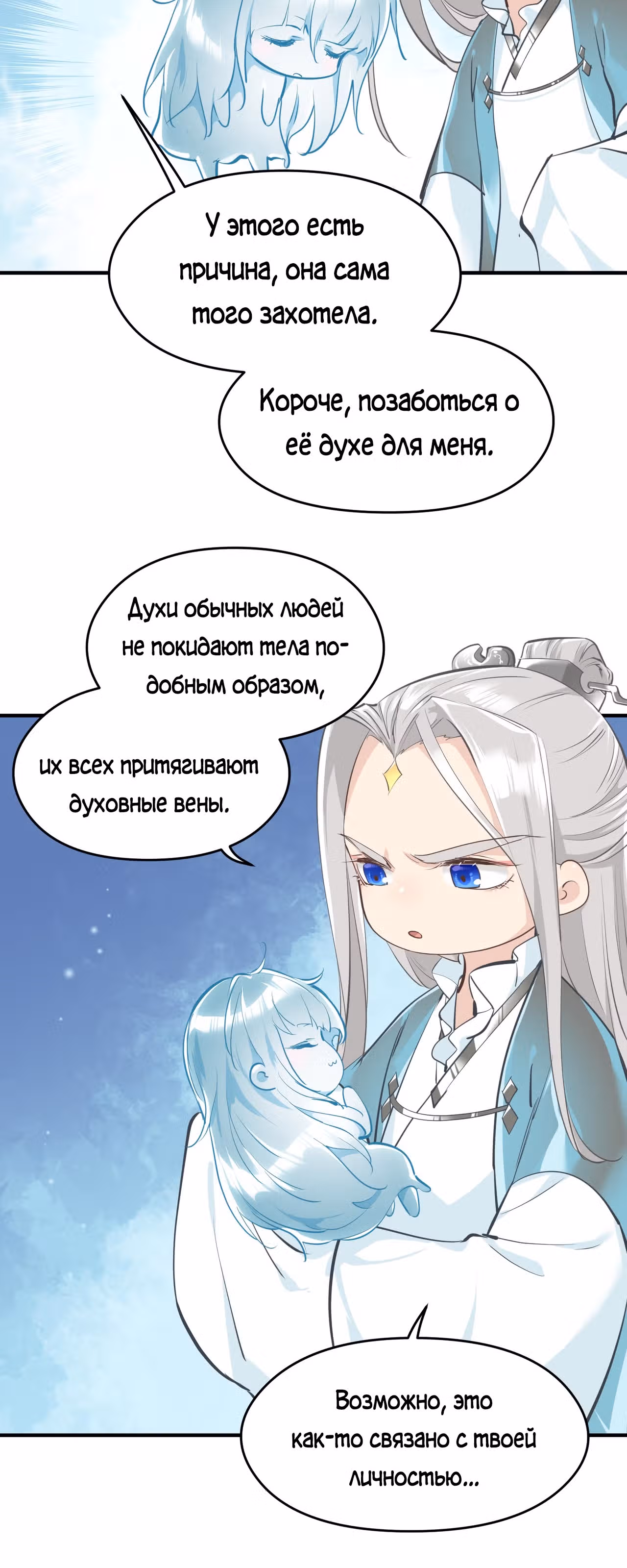Мой бесконечный инвентарь — Том 1 · Глава 40, страница 14