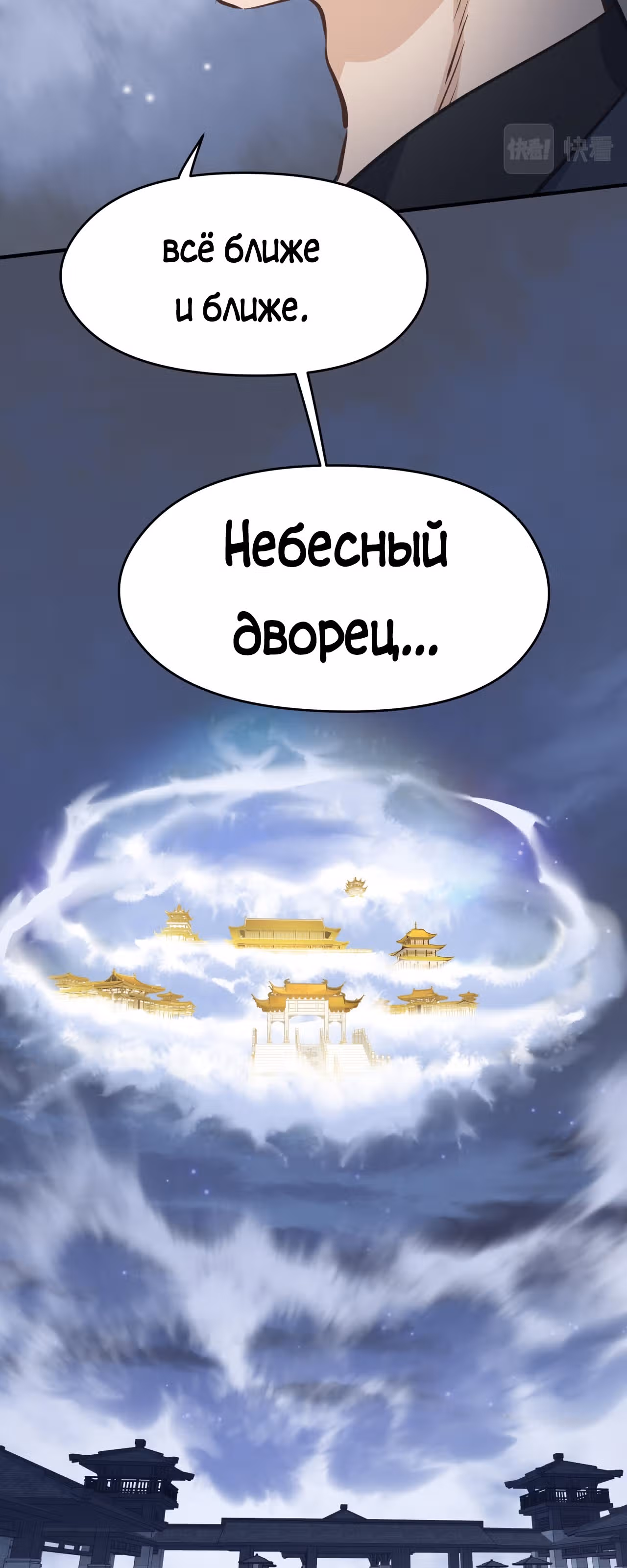 Мой бесконечный инвентарь — Том 1 · Глава 40, страница 3