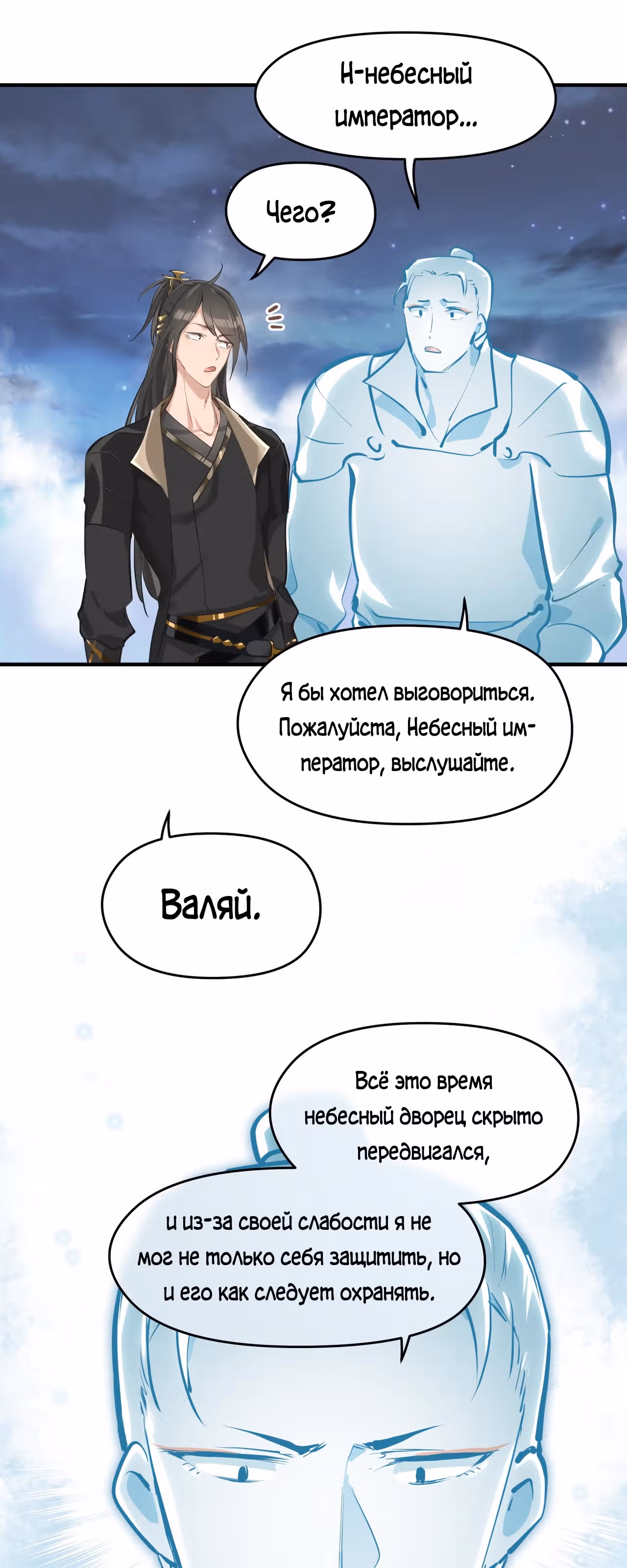 Мой бесконечный инвентарь — Том 1 · Глава 40, страница 21