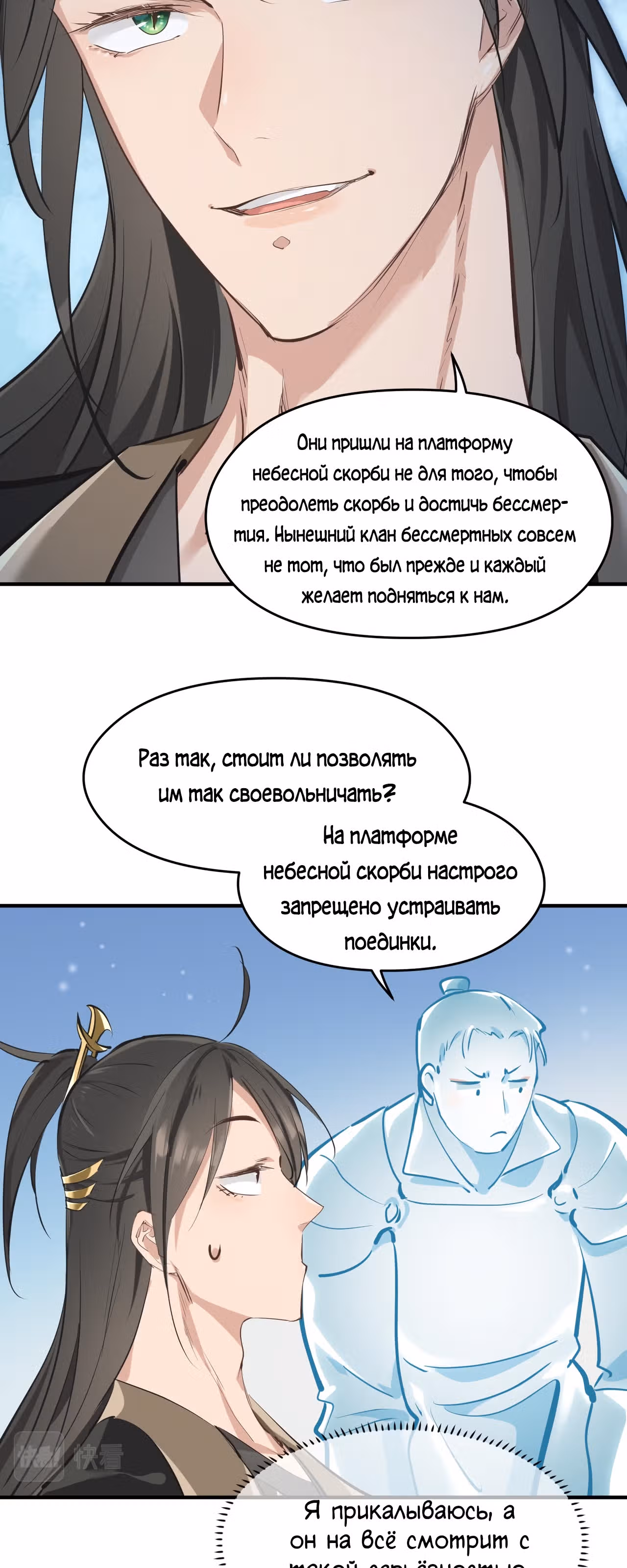 Мой бесконечный инвентарь — Том 1 · Глава 40, страница 28
