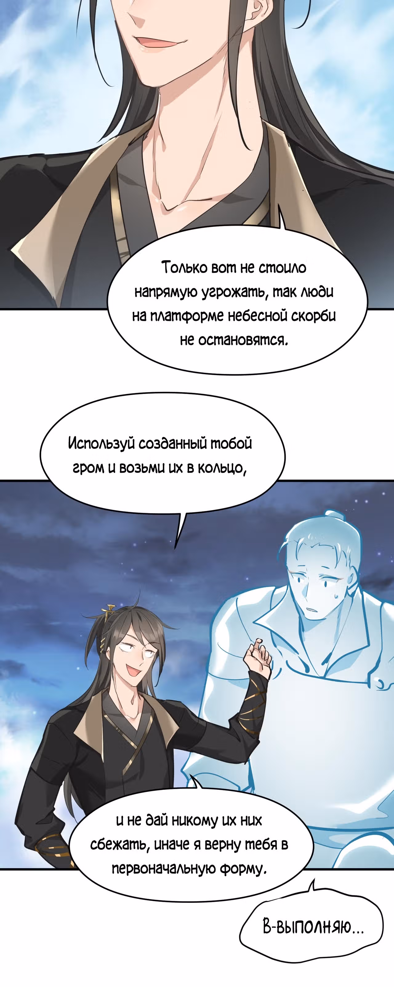 Мой бесконечный инвентарь — Том 1 · Глава 40, страница 39