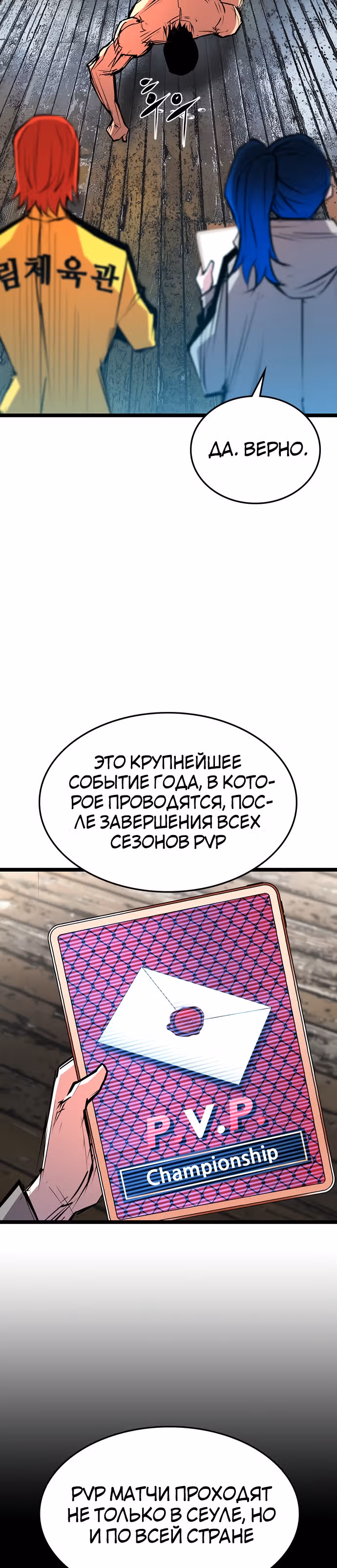 Академия Халлим — Том 1 · Глава 104, страница 12
