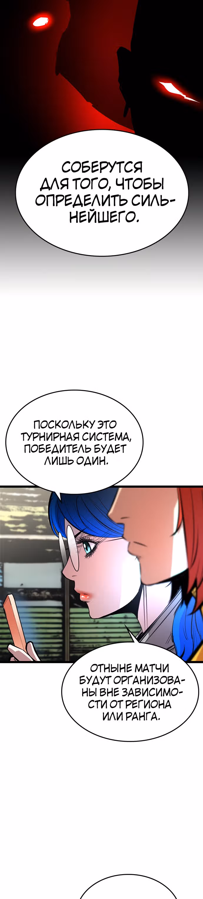 Академия Халлим — Том 1 · Глава 104, страница 15