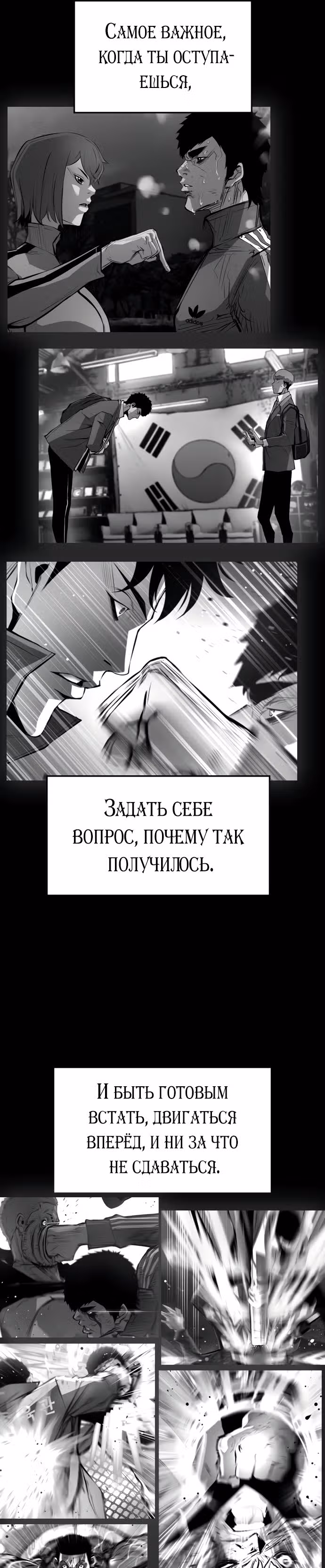 Академия Халлим — Том 1 · Глава 104, страница 22