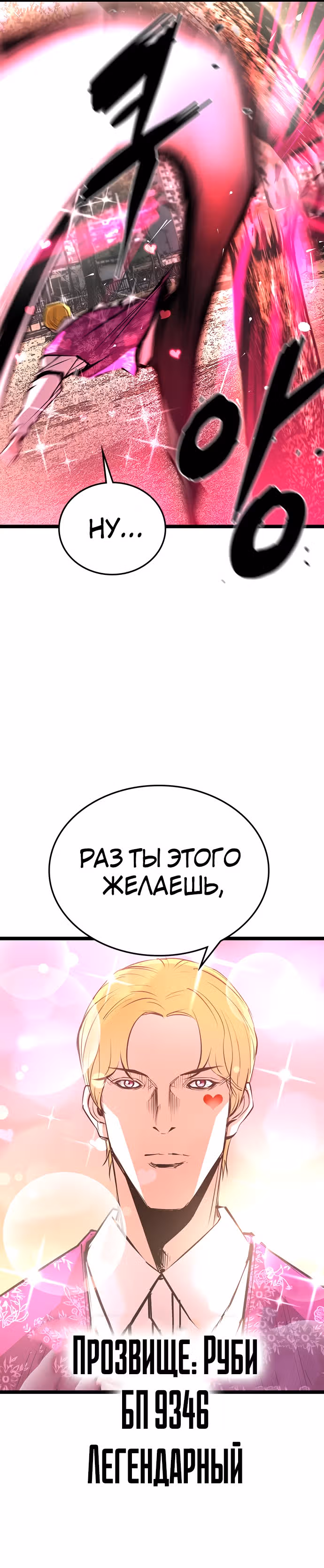 Академия Халлим — Том 1 · Глава 104, страница 35