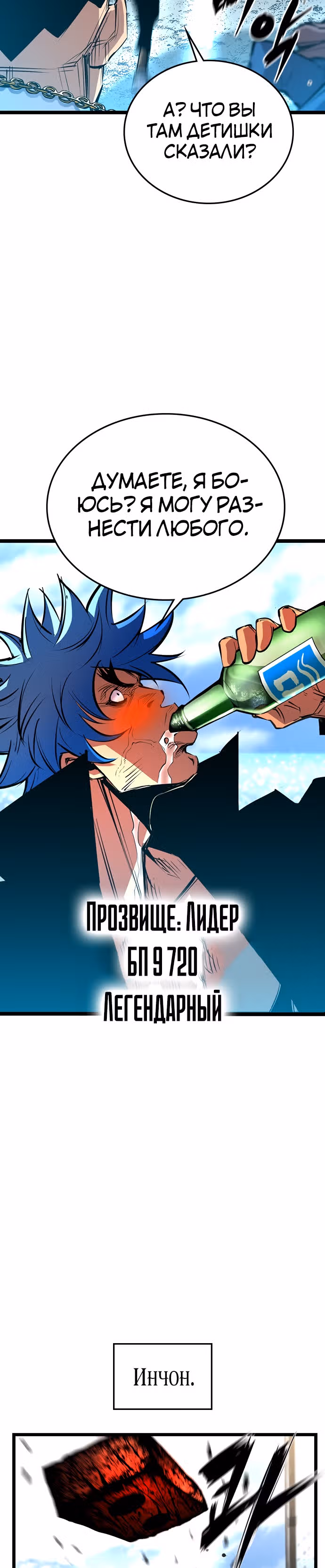 Академия Халлим — Том 1 · Глава 104, страница 37