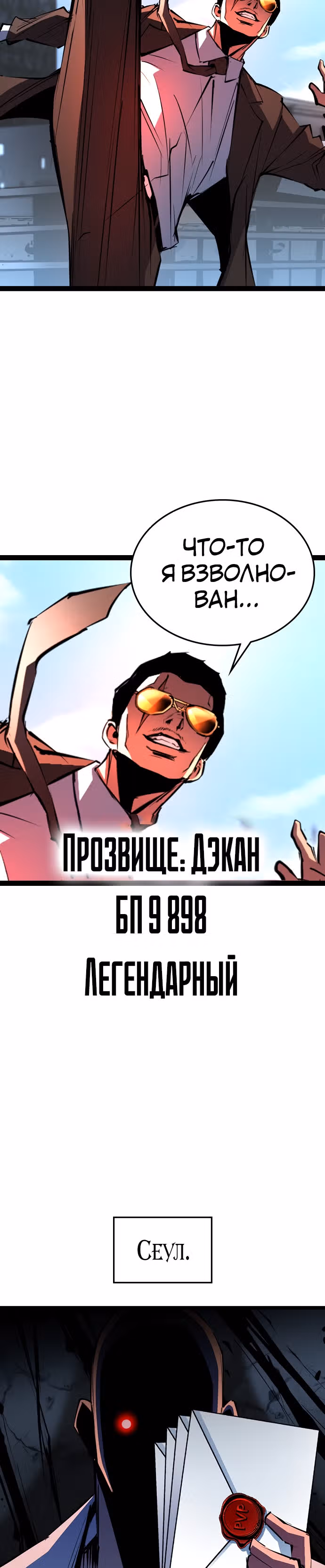 Академия Халлим — Том 1 · Глава 104, страница 39
