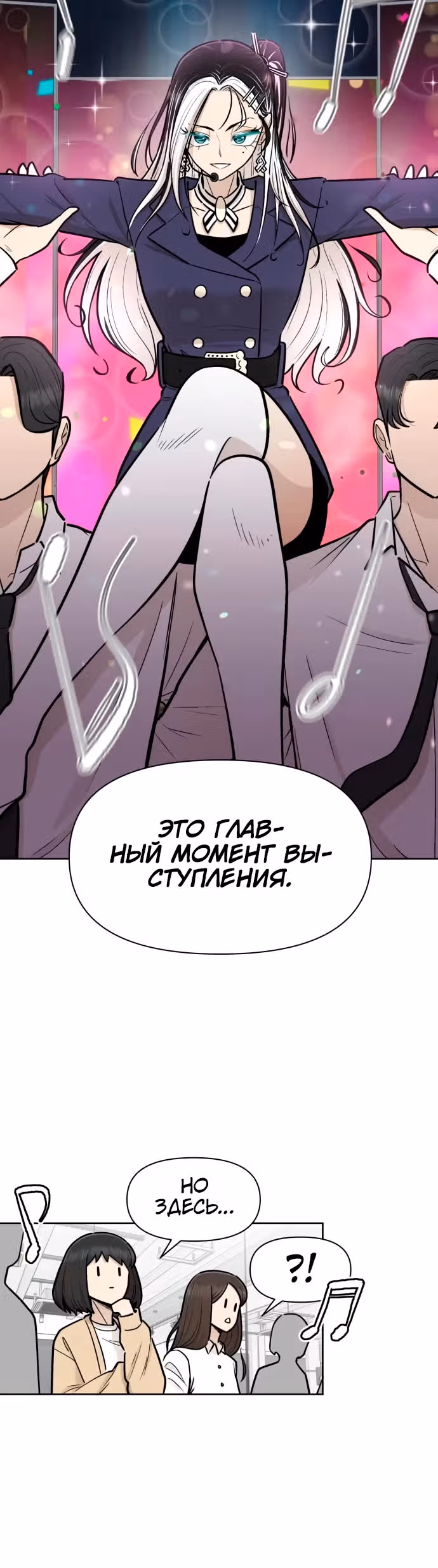 Школа уличного движения — Том 1 · Глава 18, страница 14