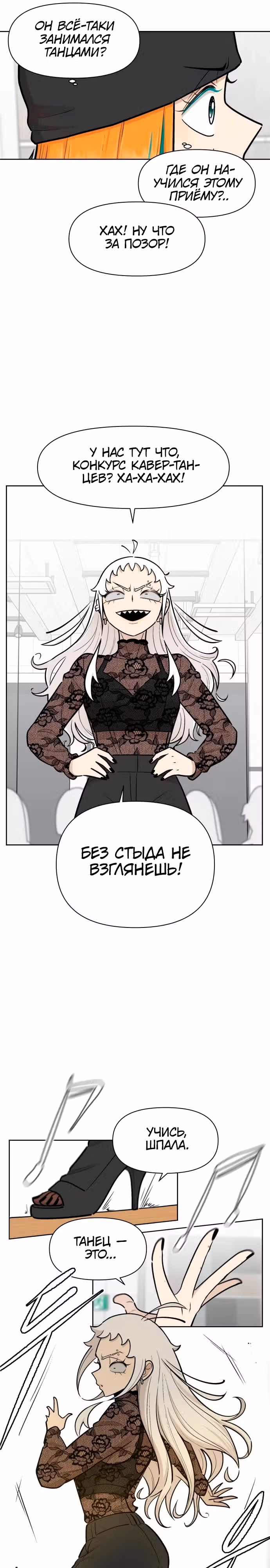 Школа уличного движения — Том 1 · Глава 18, страница 22