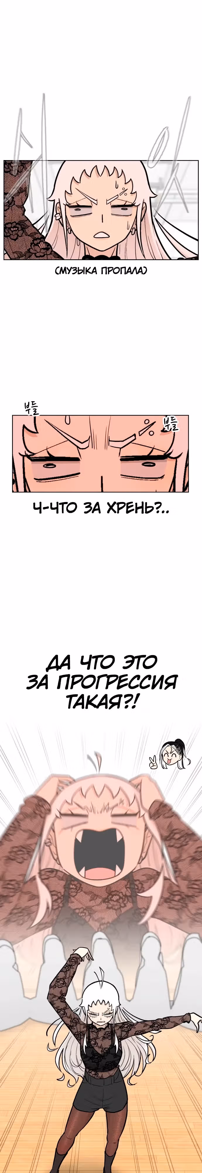 Школа уличного движения — Том 1 · Глава 18, страница 24