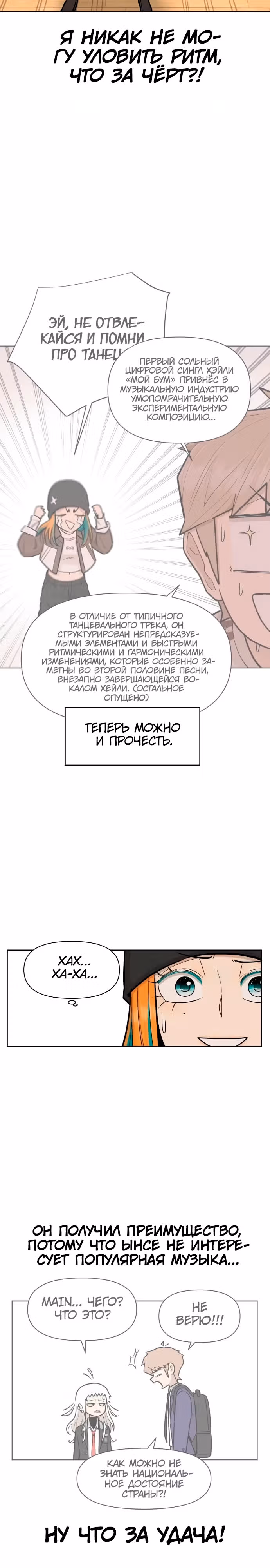 Школа уличного движения — Том 1 · Глава 18, страница 25