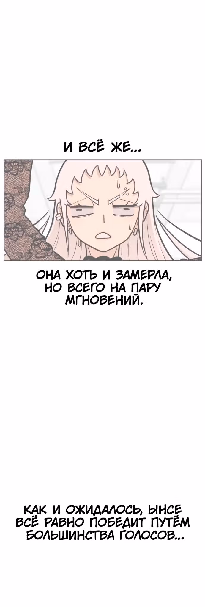 Школа уличного движения — Том 1 · Глава 18, страница 26