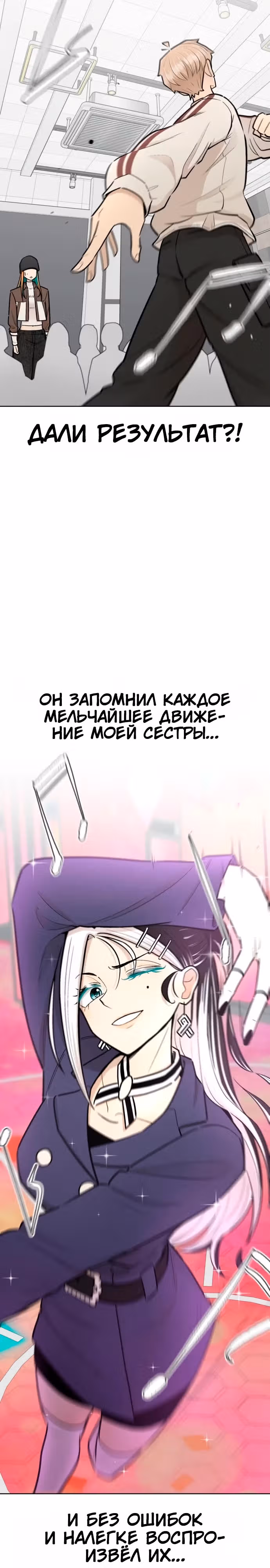 Школа уличного движения — Том 1 · Глава 18, страница 9