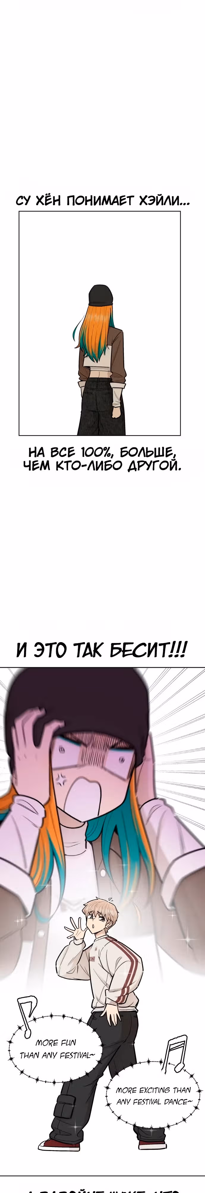 Школа уличного движения — Том 1 · Глава 18, страница 10