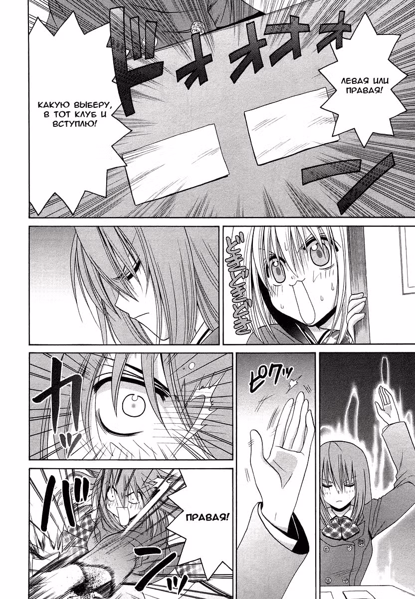 Бамбуковый Меч — Том 2 · Глава 70.6, страница 9