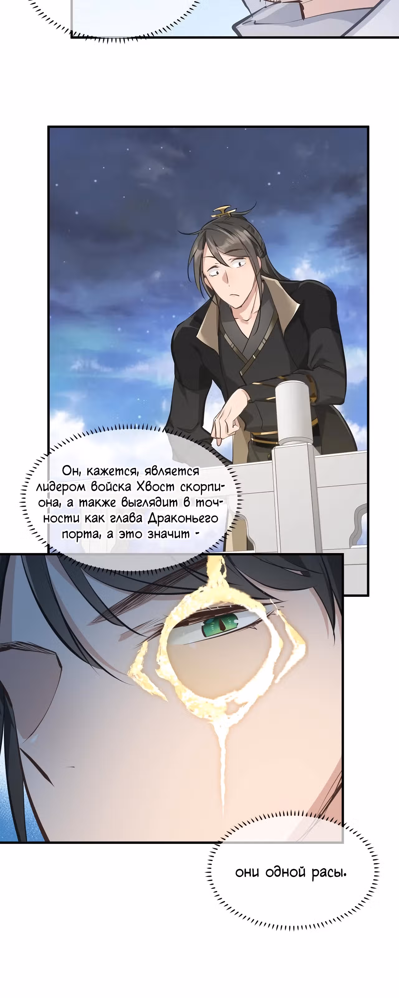Мой бесконечный инвентарь — Том 1 · Глава 41, страница 17