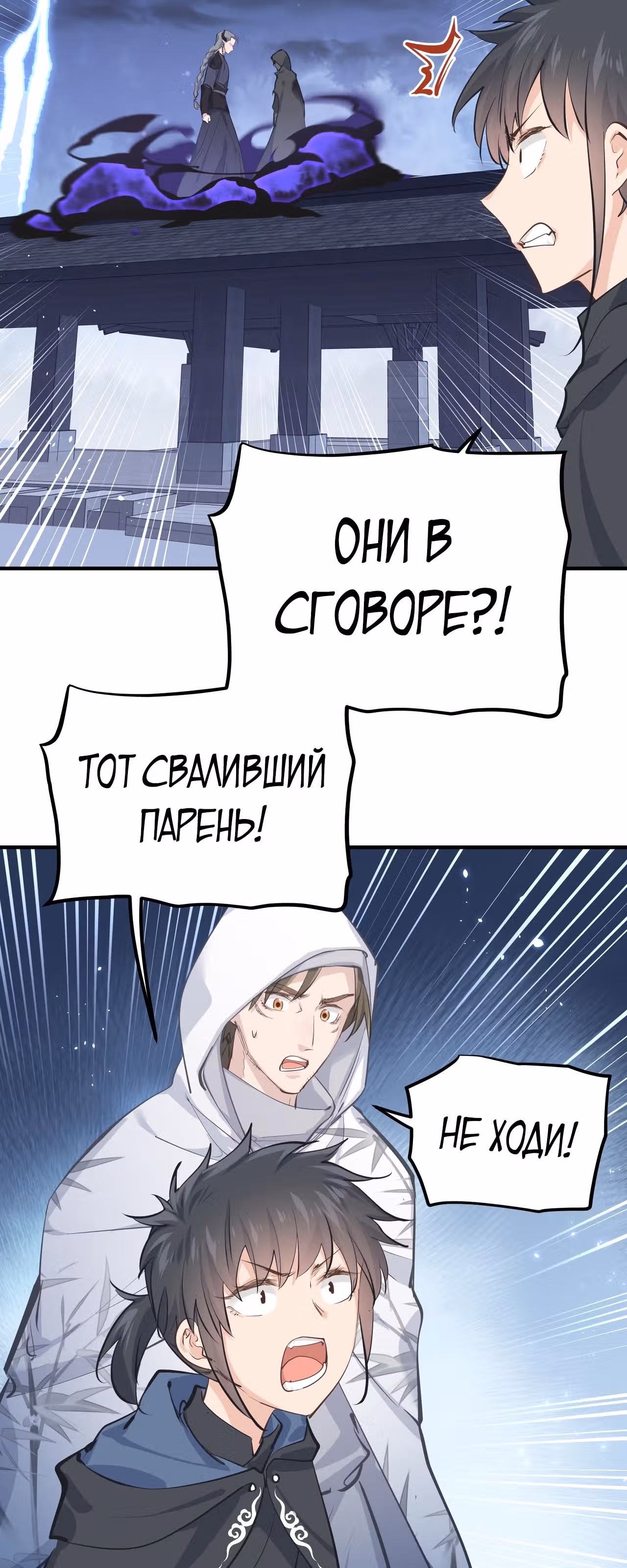 Мой бесконечный инвентарь — Том 1 · Глава 41, страница 23