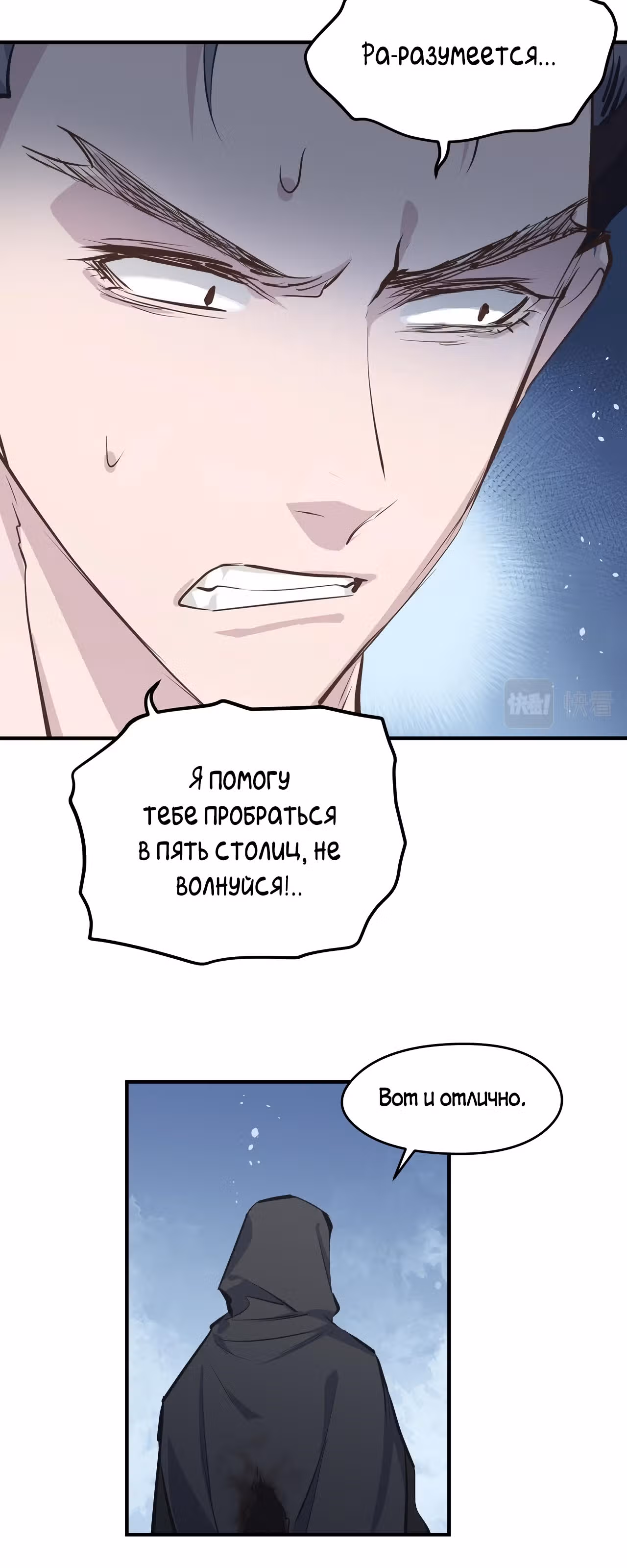 Мой бесконечный инвентарь — Том 1 · Глава 41, страница 28