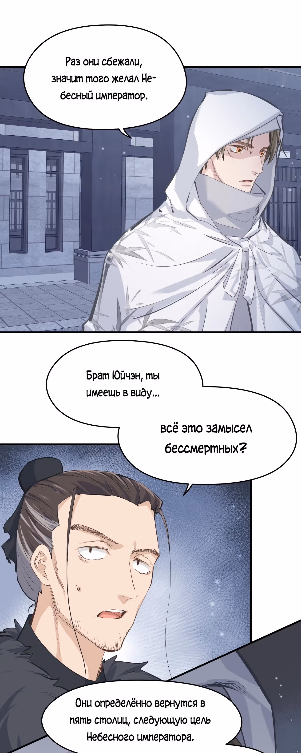 Мой бесконечный инвентарь — Том 1 · Глава 41, страница 36