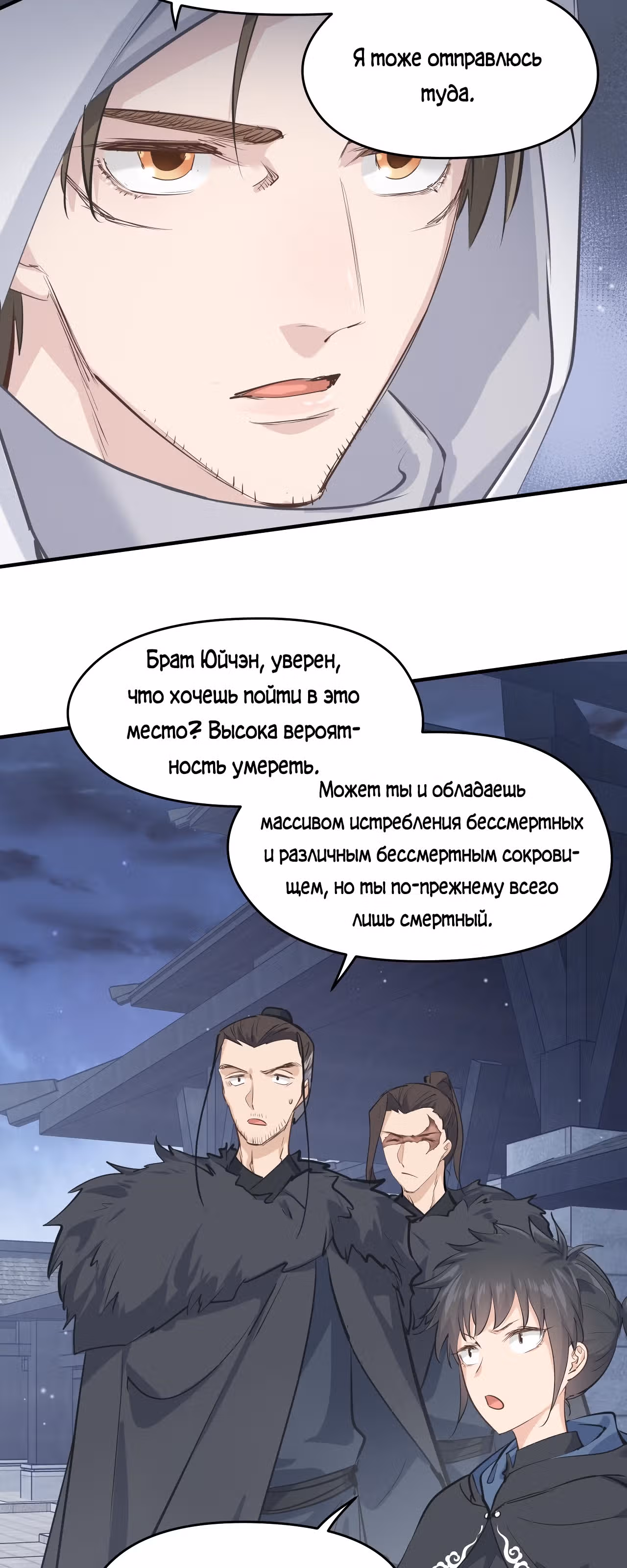 Мой бесконечный инвентарь — Том 1 · Глава 41, страница 37