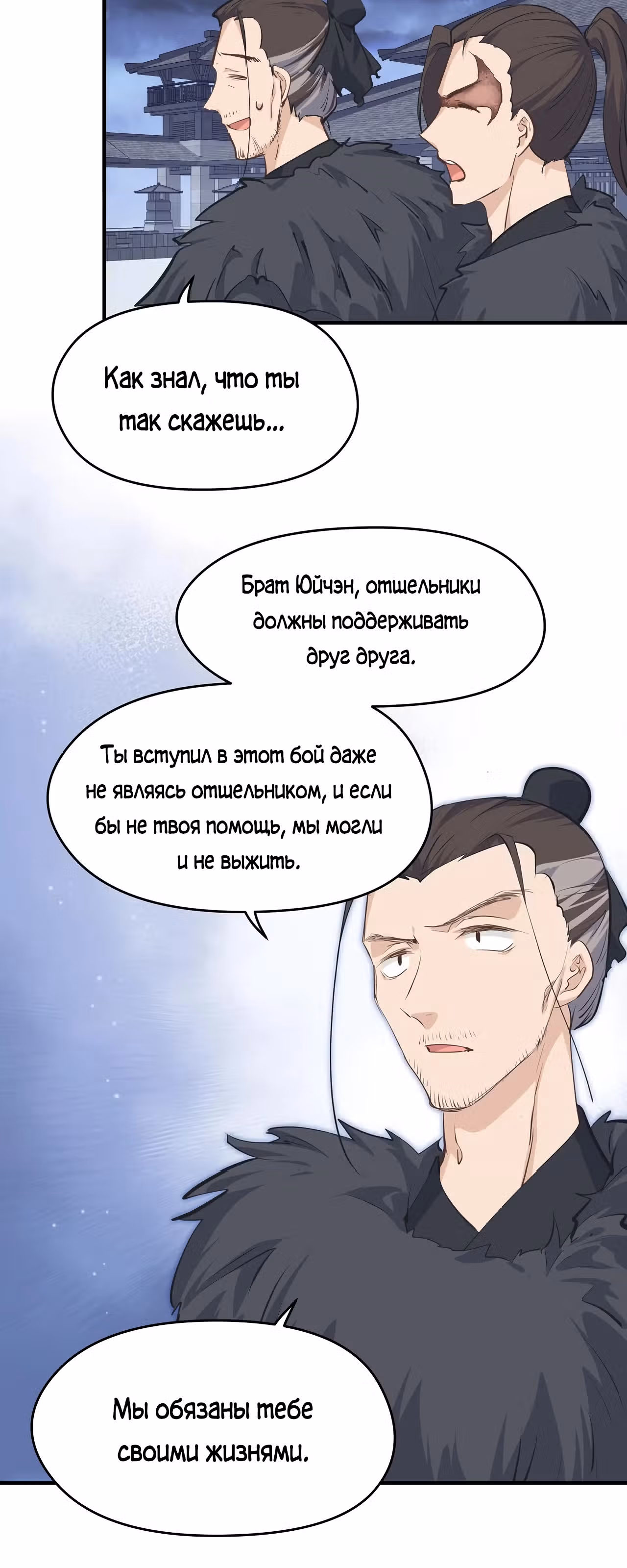 Мой бесконечный инвентарь — Том 1 · Глава 41, страница 39