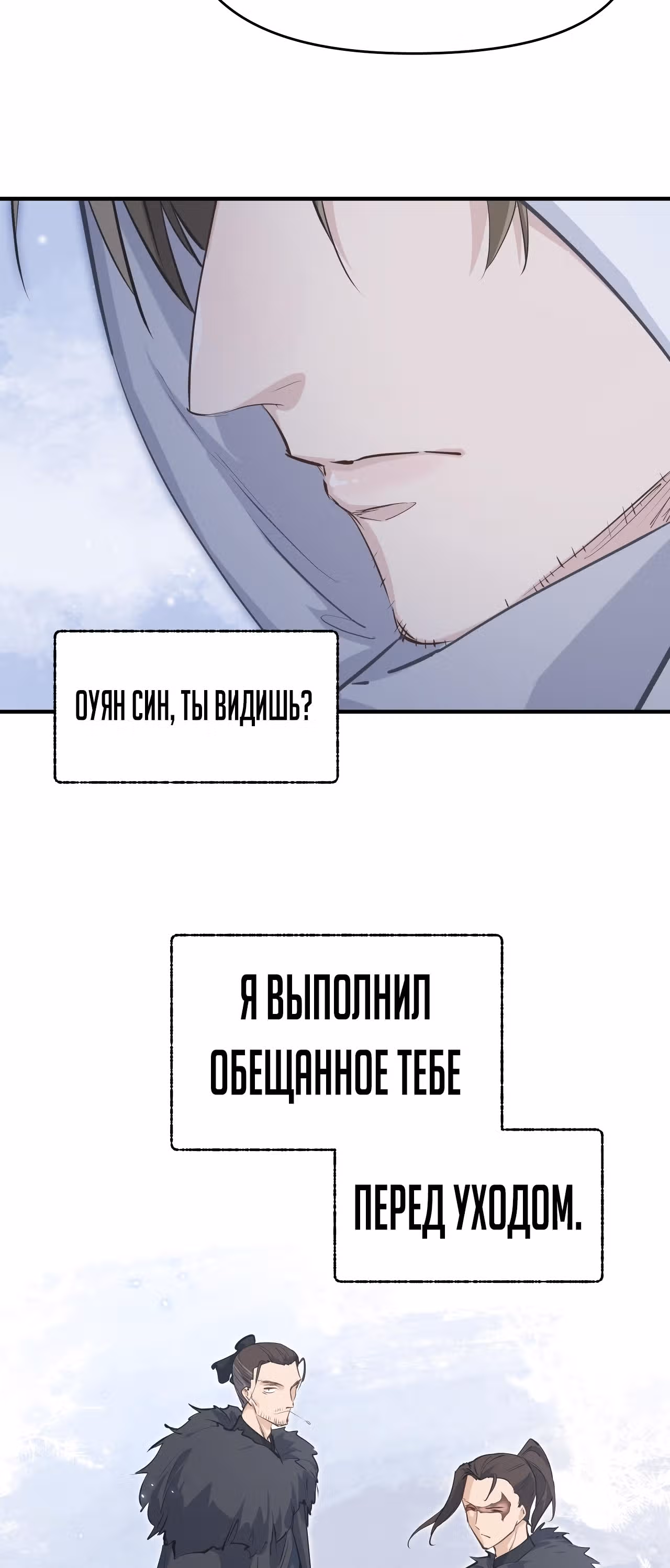 Мой бесконечный инвентарь — Том 1 · Глава 41, страница 43