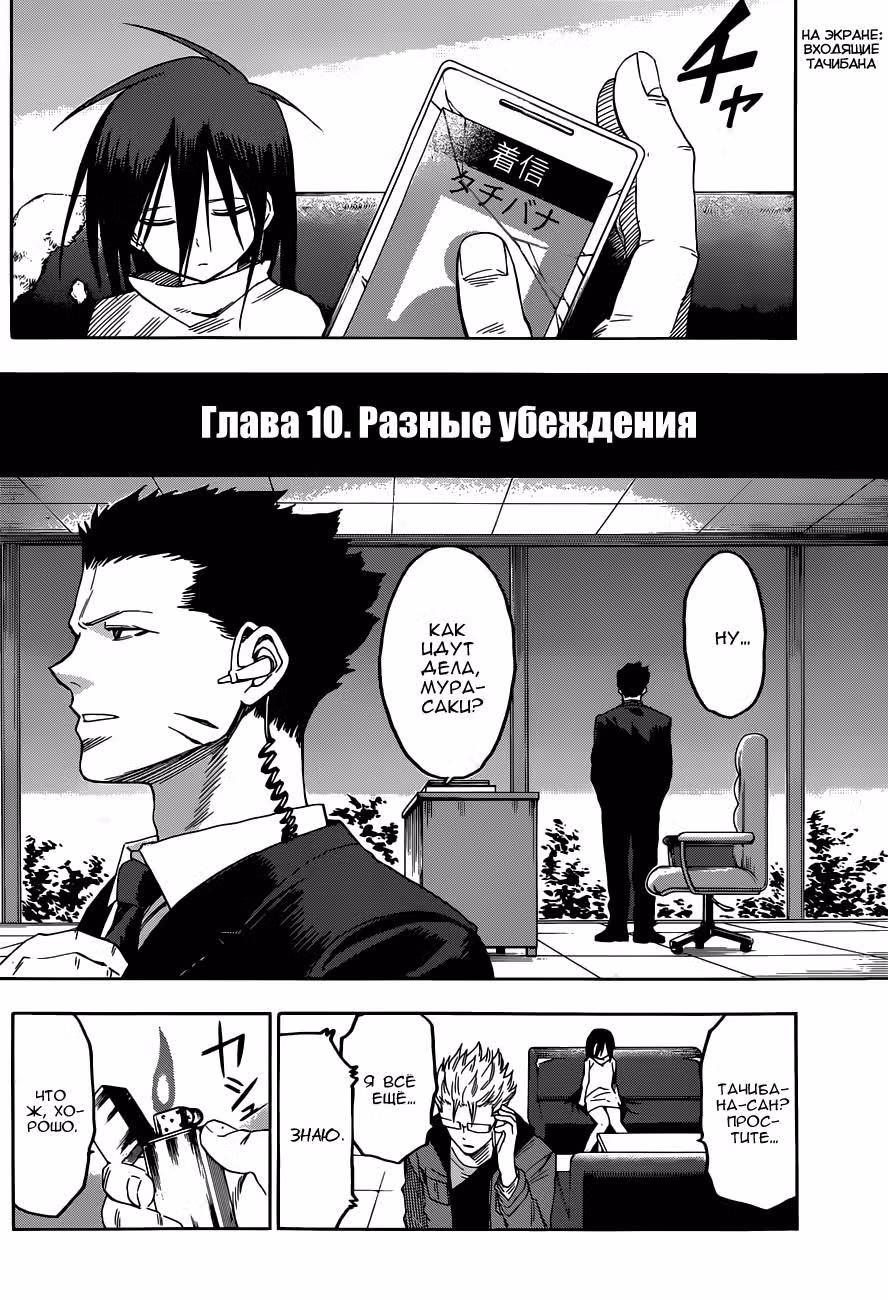 Хаматора — Том 2 · Глава 10, страница 4