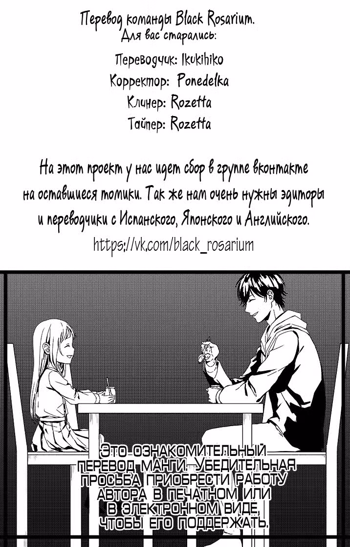 Старший брат напрокат — Том 1 · Глава 5, страница 44