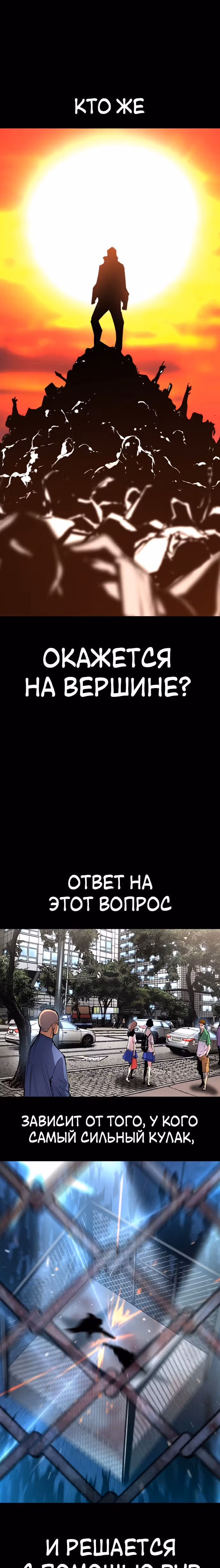 Академия Халлим — Том 2 · Глава 105, страница 2
