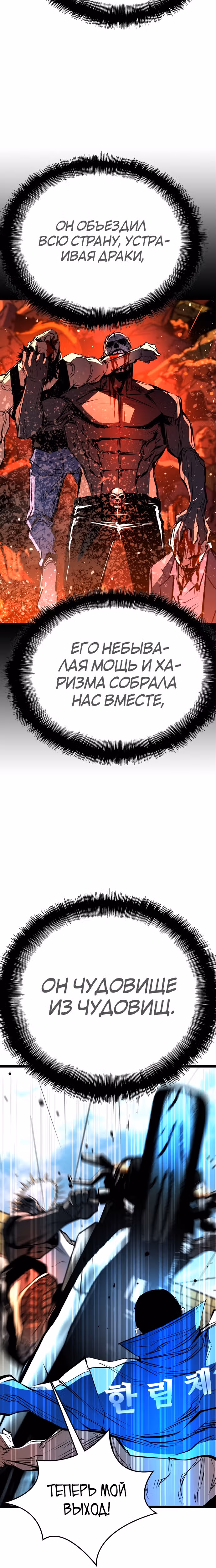 Академия Халлим — Том 2 · Глава 105, страница 20