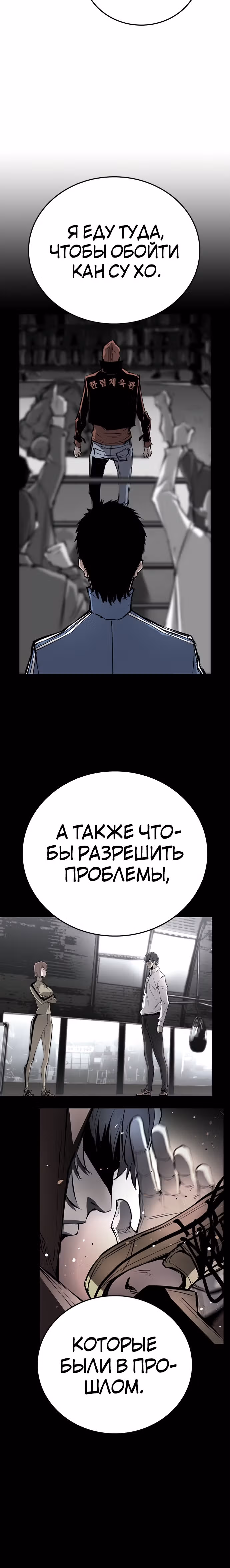 Академия Халлим — Том 2 · Глава 105, страница 30