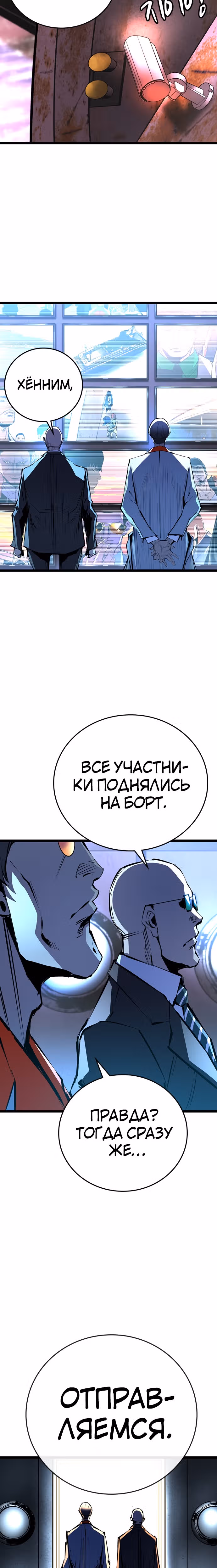 Академия Халлим — Том 2 · Глава 105, страница 34