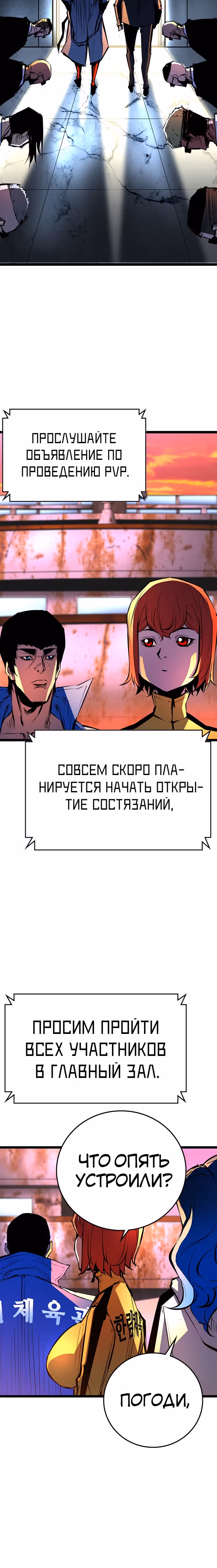 Академия Халлим — Том 2 · Глава 105, страница 35
