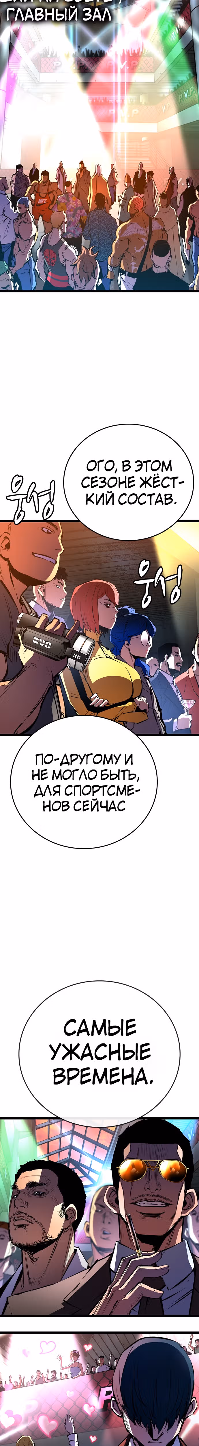Академия Халлим — Том 2 · Глава 105, страница 37