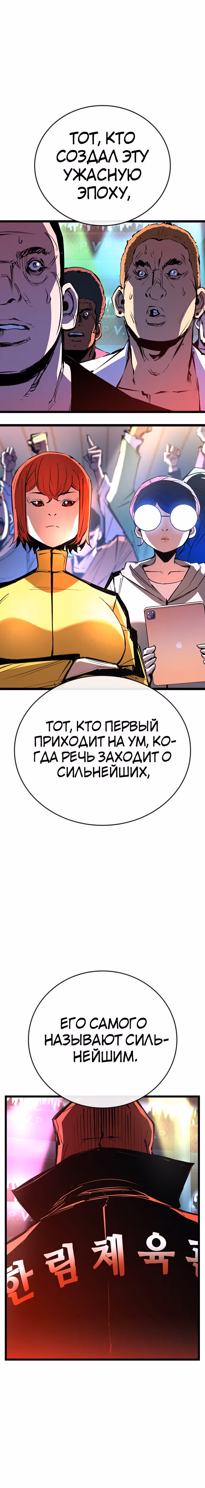 Академия Халлим — Том 2 · Глава 105, страница 39