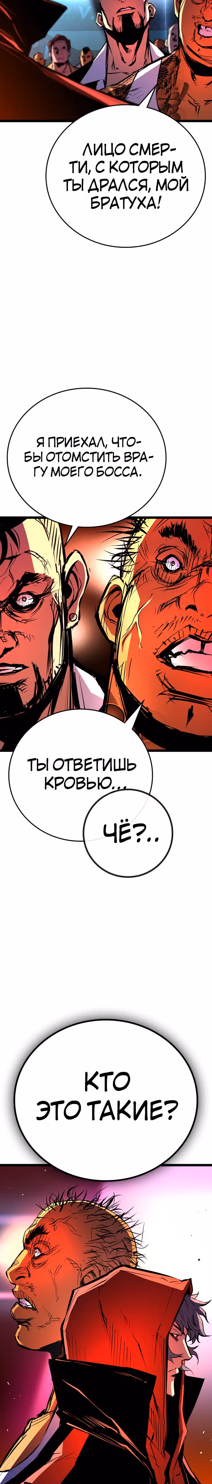 Академия Халлим — Том 2 · Глава 105, страница 41