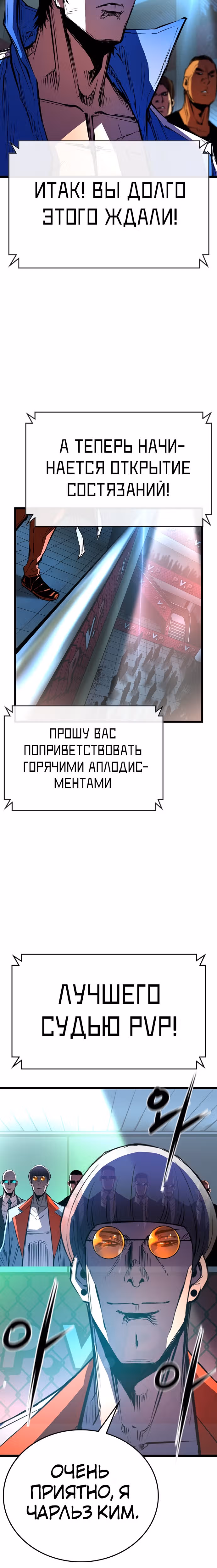 Академия Халлим — Том 2 · Глава 105, страница 47