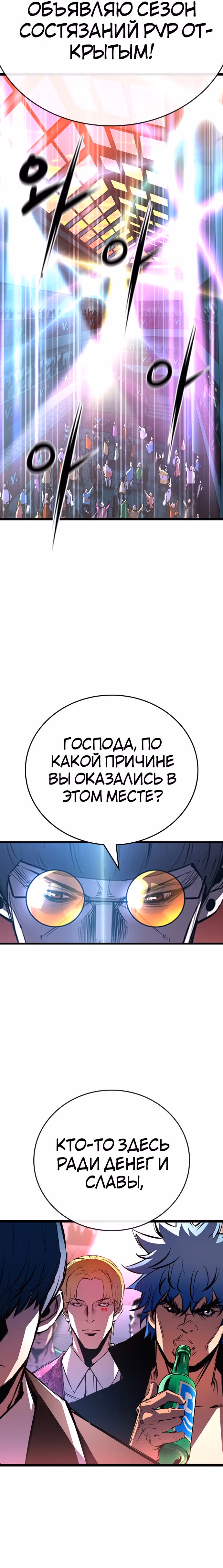 Академия Халлим — Том 2 · Глава 105, страница 50