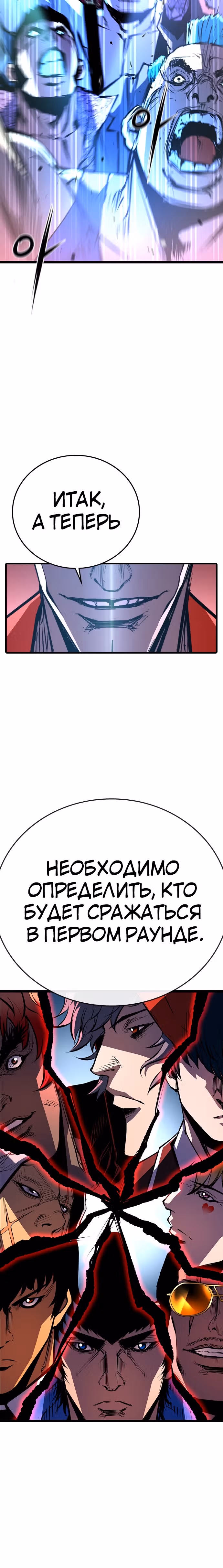 Академия Халлим — Том 2 · Глава 105, страница 53