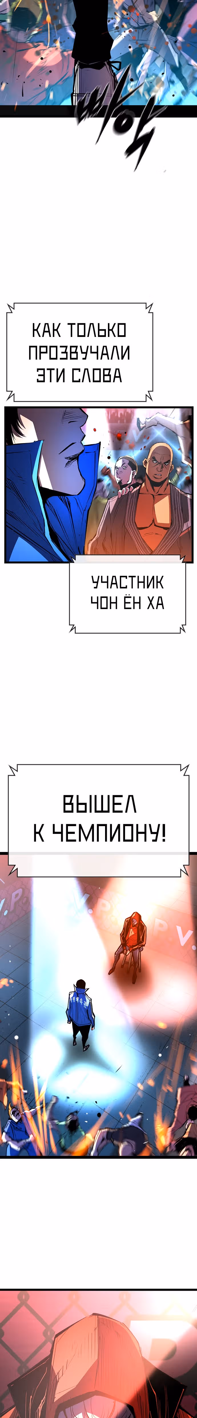 Академия Халлим — Том 2 · Глава 105, страница 60