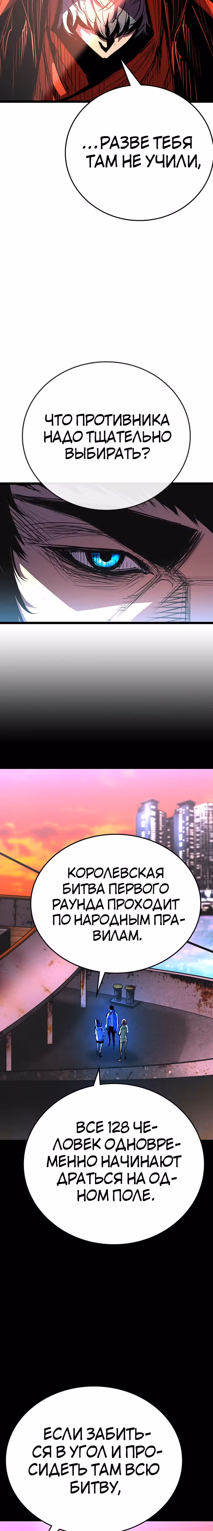 Академия Халлим — Том 2 · Глава 105, страница 61