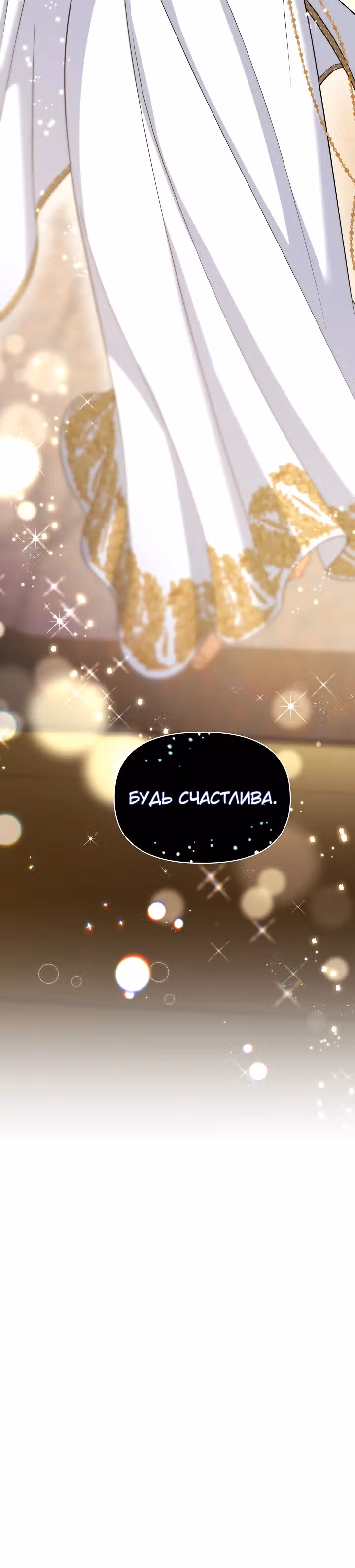 Принцесса Шу — Том 2 · Глава 119, страница 34