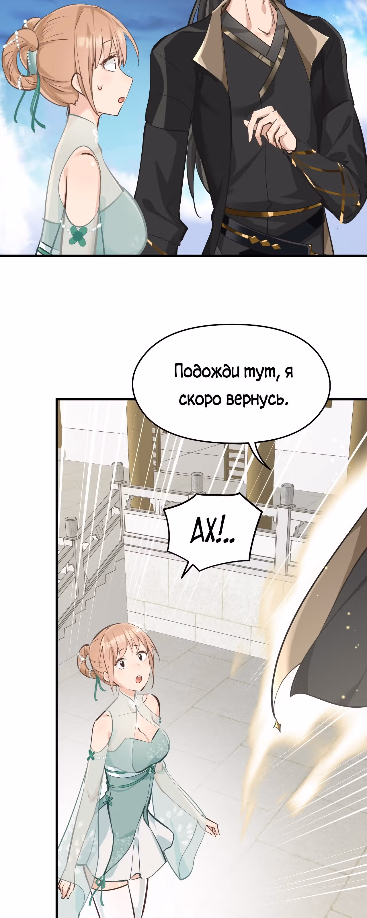 Мой бесконечный инвентарь — Том 1 · Глава 42, страница 12