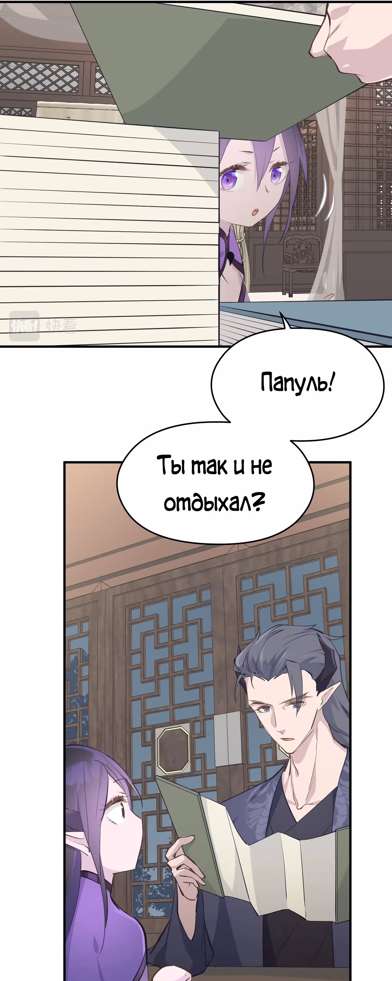Мой бесконечный инвентарь — Том 1 · Глава 42, страница 17