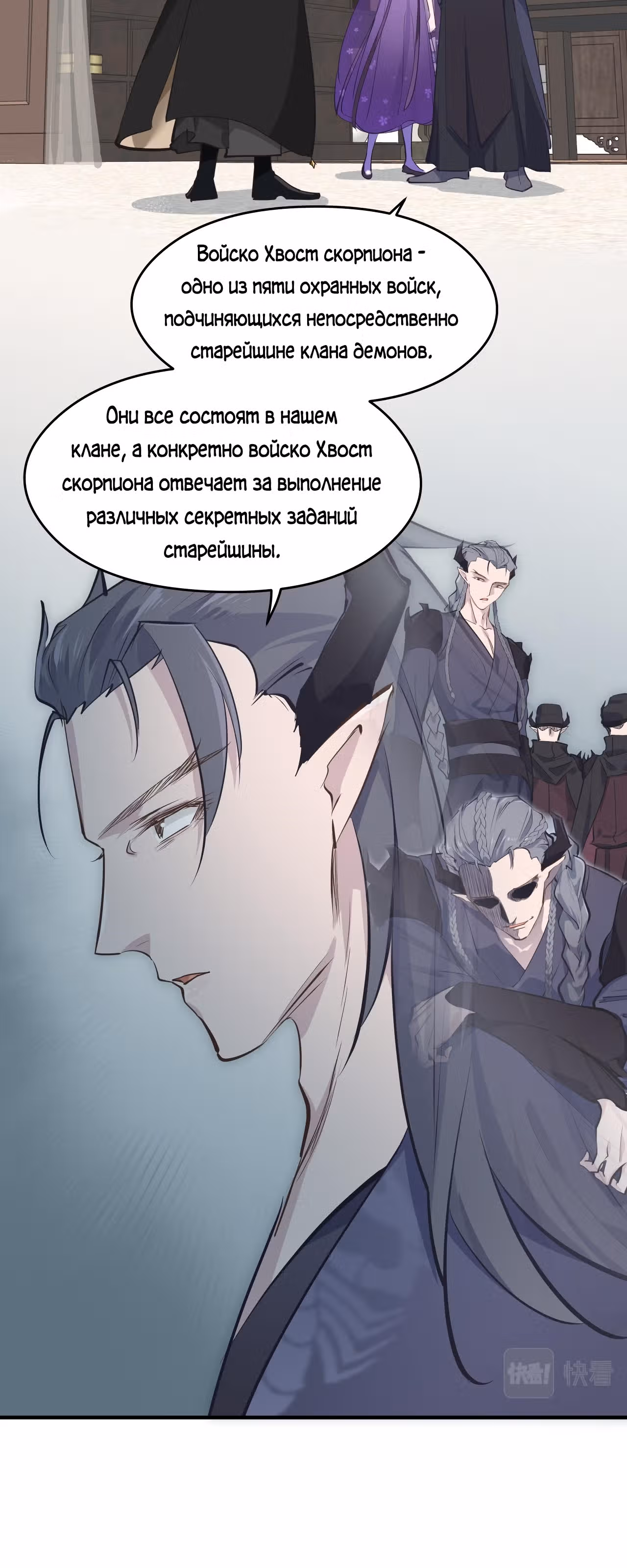 Мой бесконечный инвентарь — Том 1 · Глава 42, страница 29