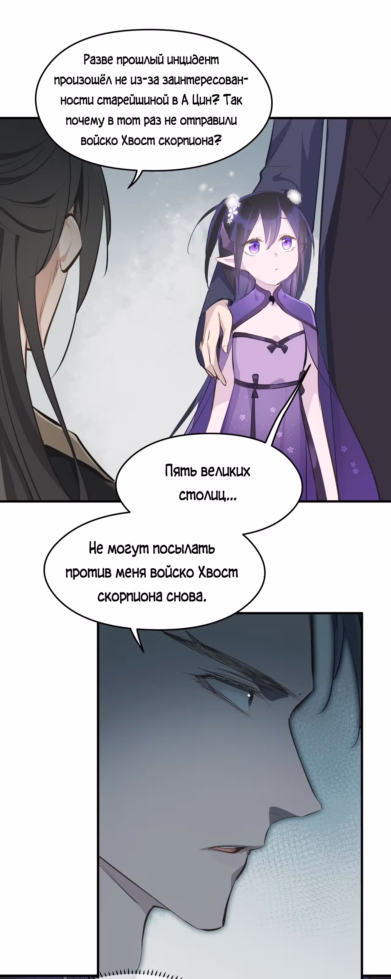 Мой бесконечный инвентарь — Том 1 · Глава 42, страница 31