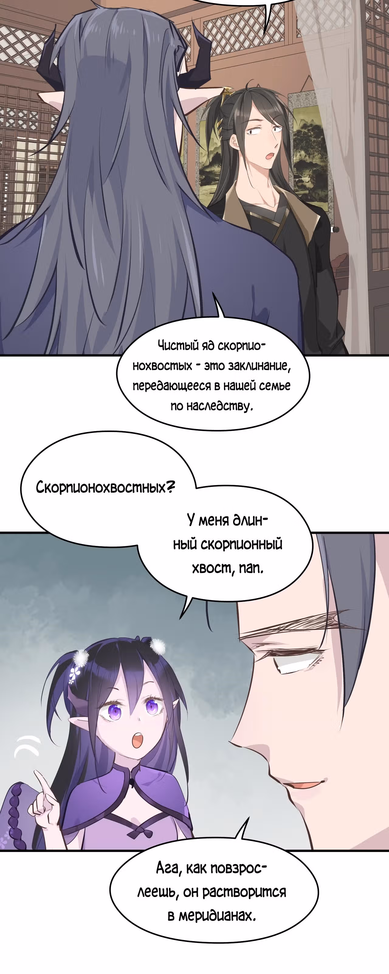 Мой бесконечный инвентарь — Том 1 · Глава 42, страница 34