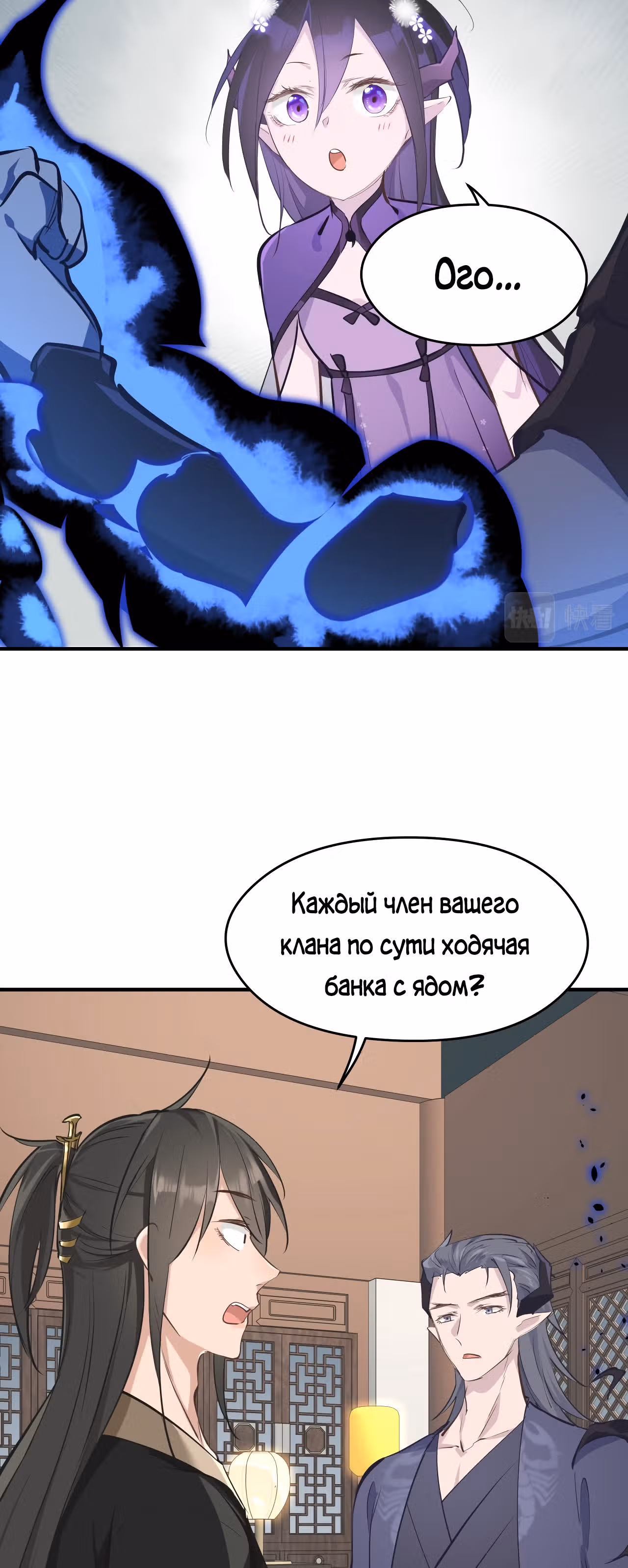 Мой бесконечный инвентарь — Том 1 · Глава 42, страница 37