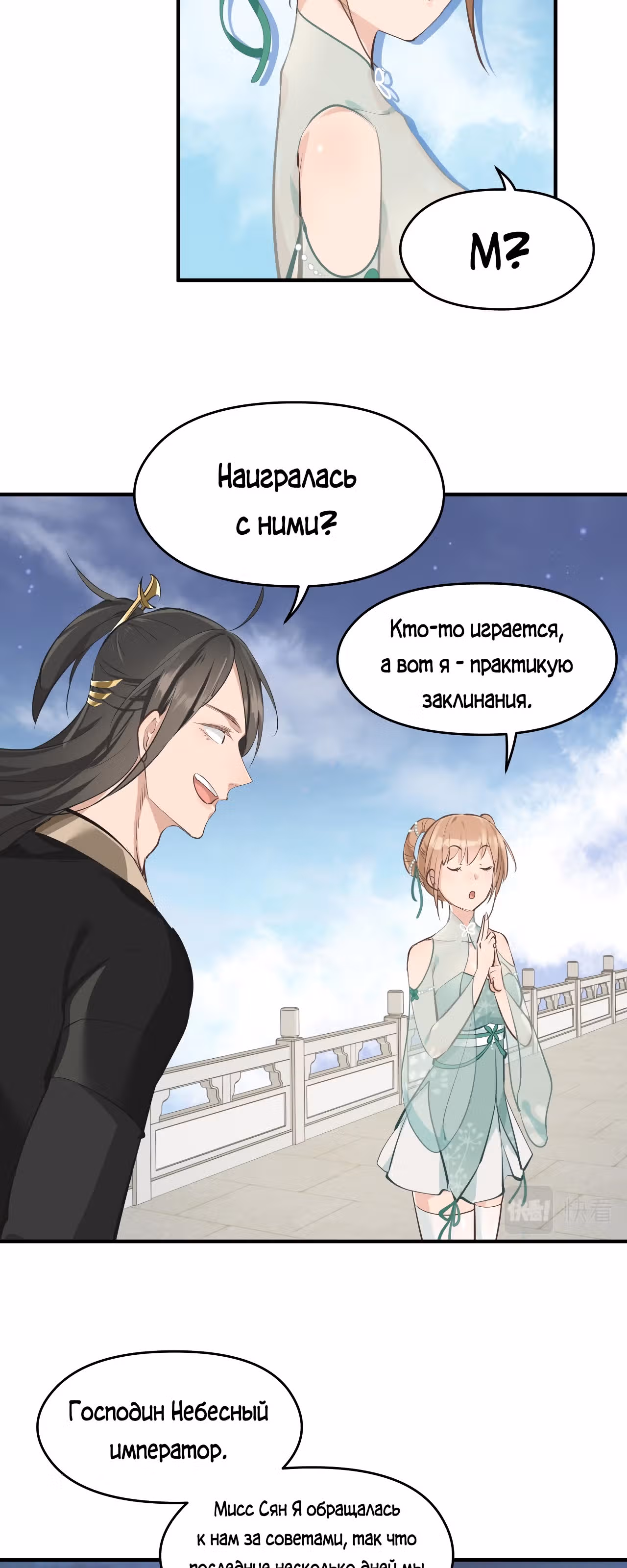 Мой бесконечный инвентарь — Том 1 · Глава 42, страница 7