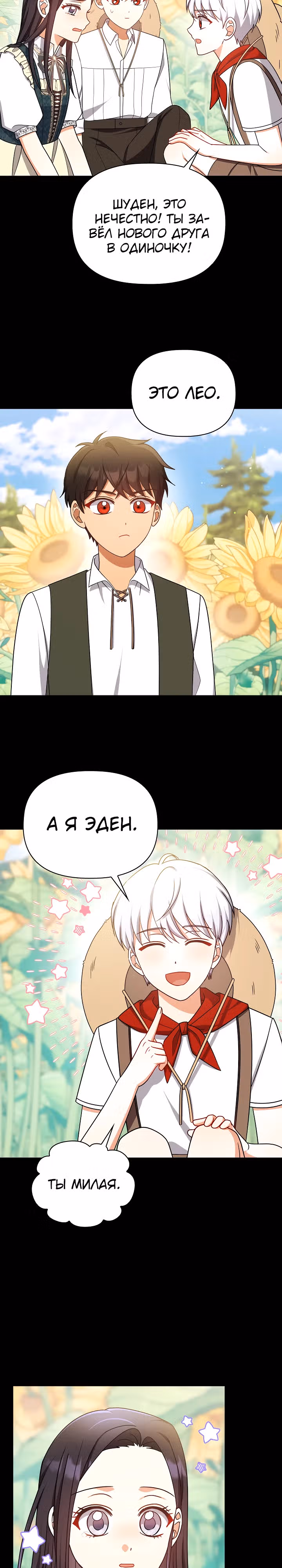 Принцесса Шу — Том 2 · Глава 120, страница 21